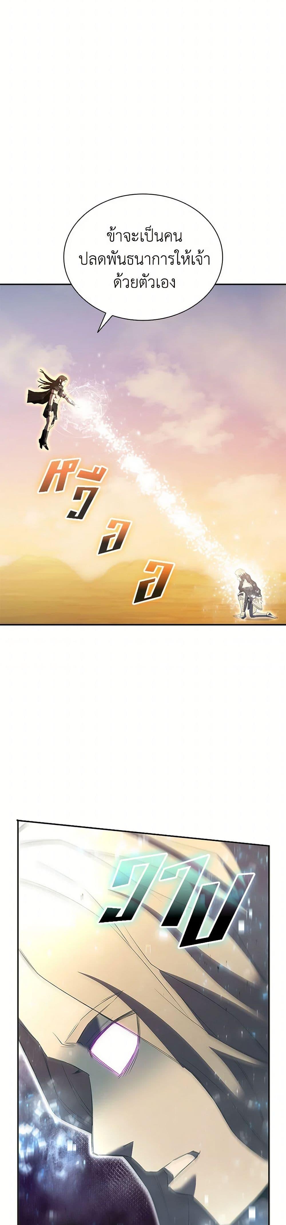 Taming Master ตอนที่ 185 หน้า 33