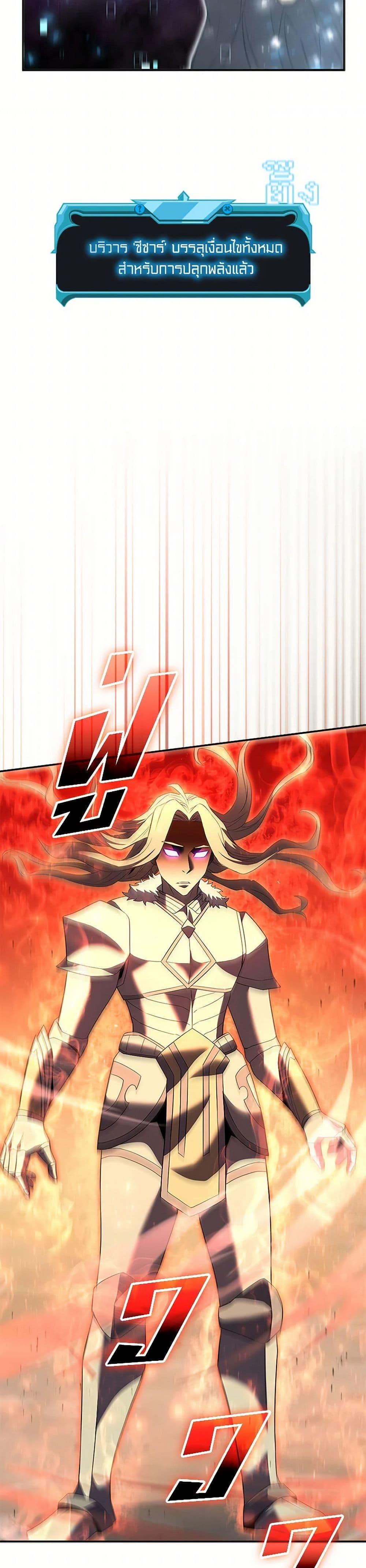 Taming Master ตอนที่ 185 หน้า 34