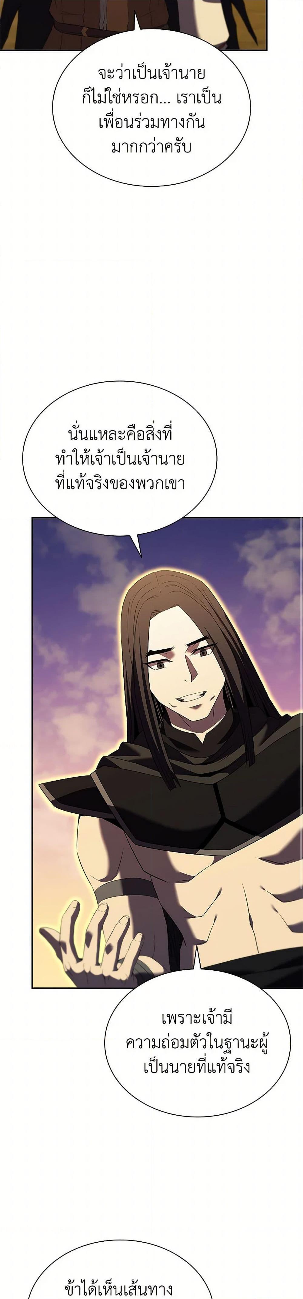 Taming Master ตอนที่ 185 หน้า 41