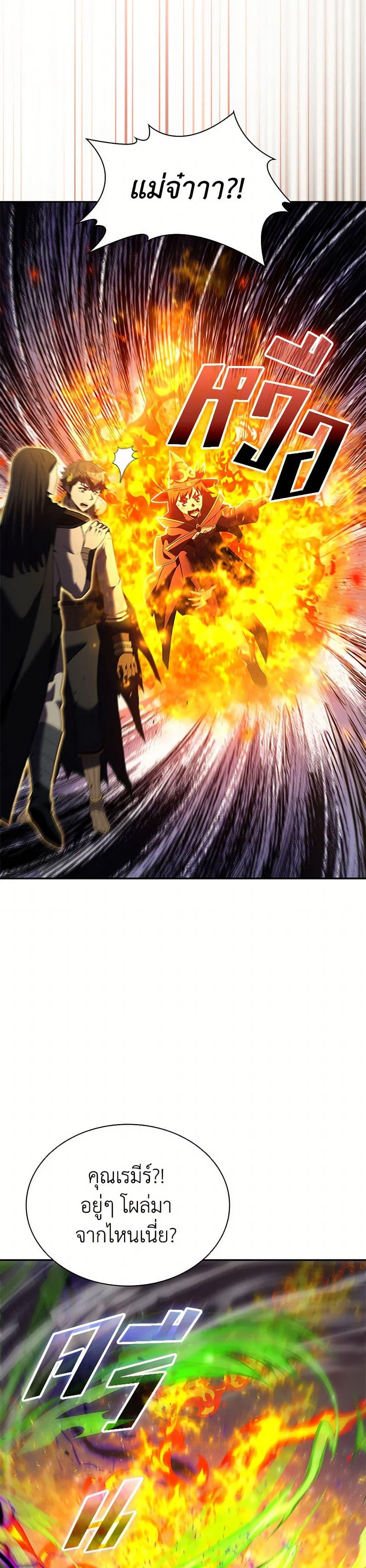 Taming Master ตอนที่ 185 หน้า 44