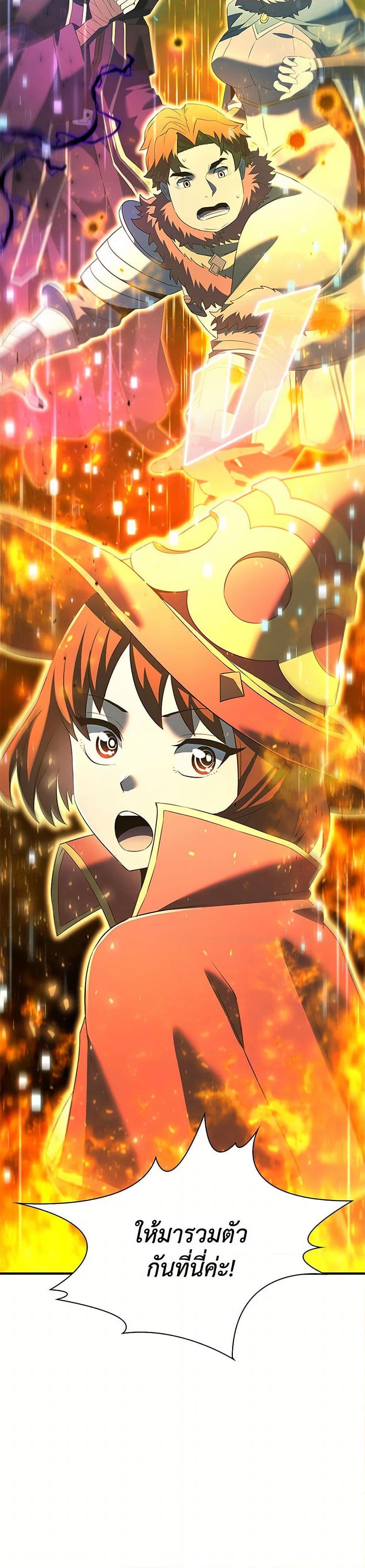 Taming Master ตอนที่ 185 หน้า 46