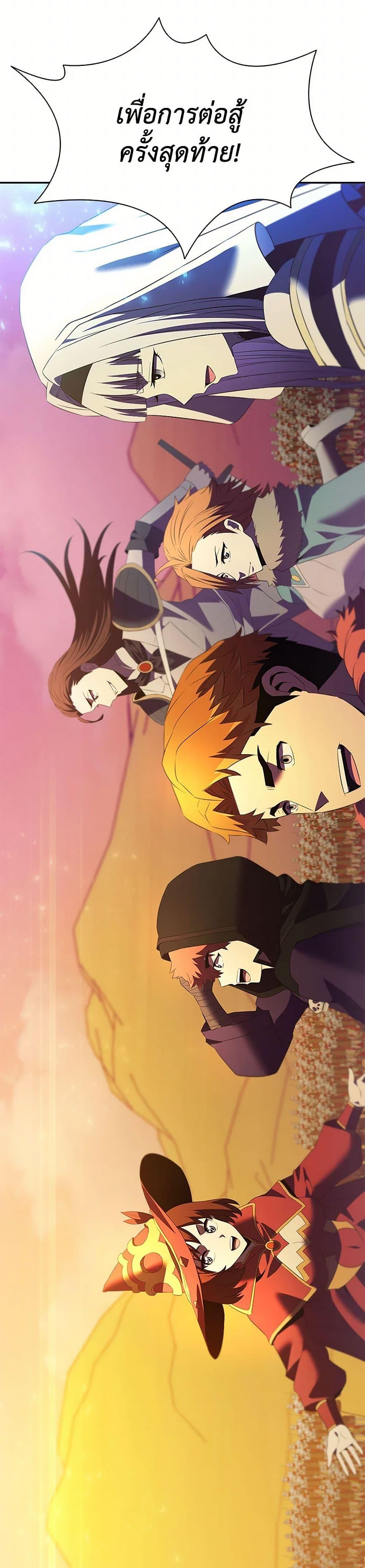 Taming Master ตอนที่ 185 หน้า 47