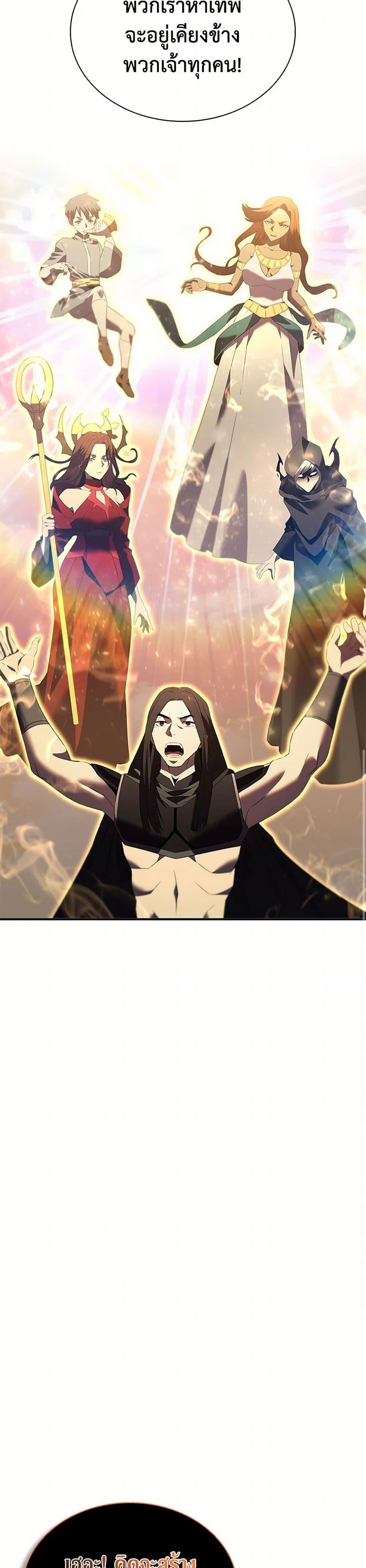 Taming Master ตอนที่ 185 หน้า 49