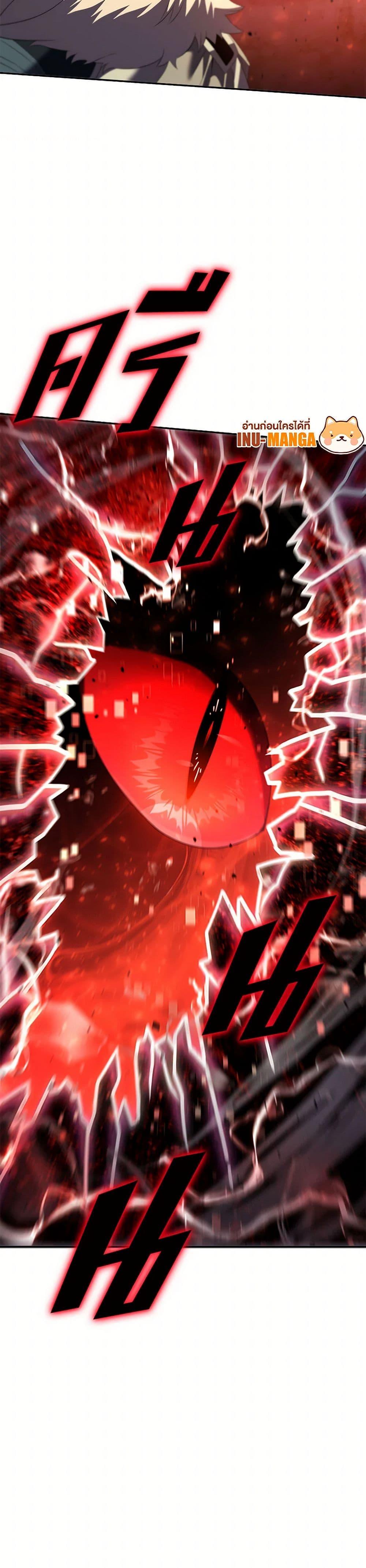 Taming Master ตอนที่ 185 หน้า 51