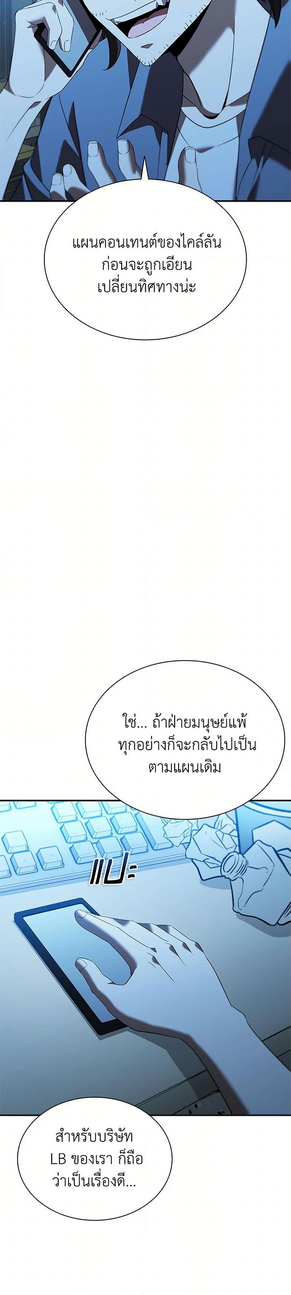 Taming Master ตอนที่ 183 หน้า 5