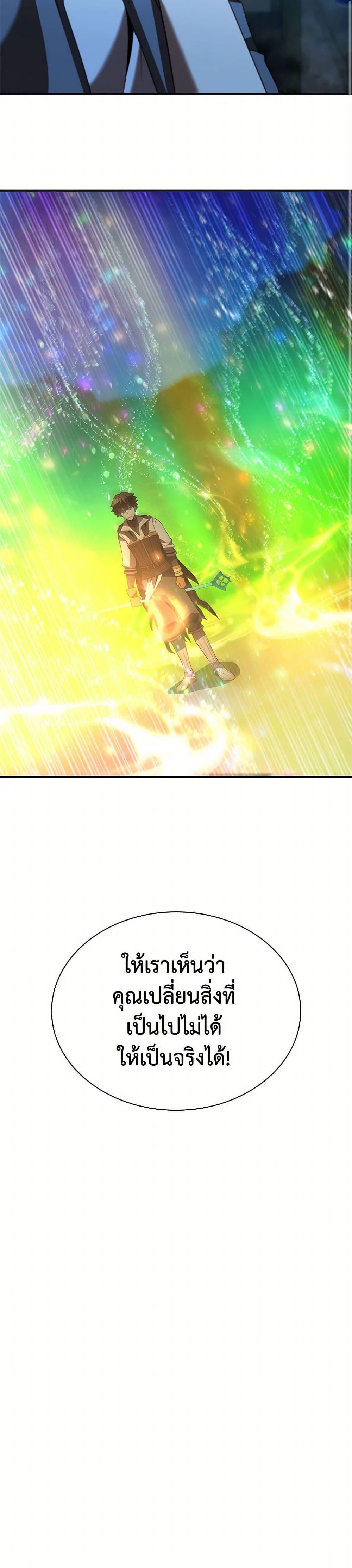 Taming Master ตอนที่ 183 หน้า 7