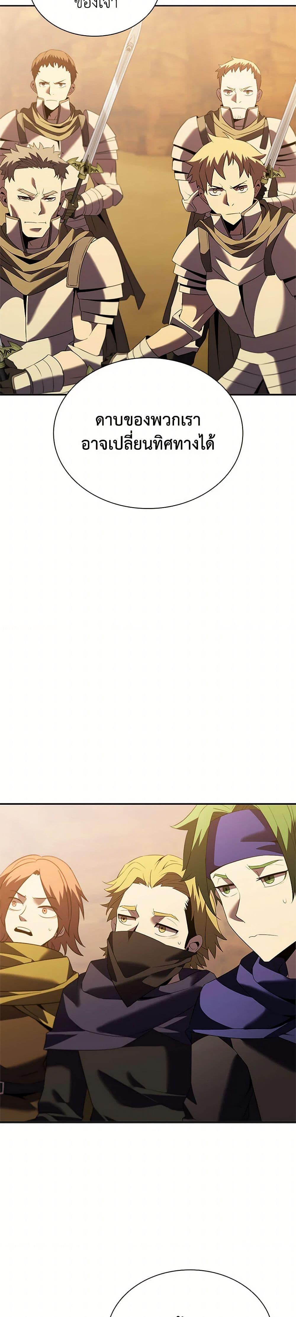 Taming Master ตอนที่ 183 หน้า 14
