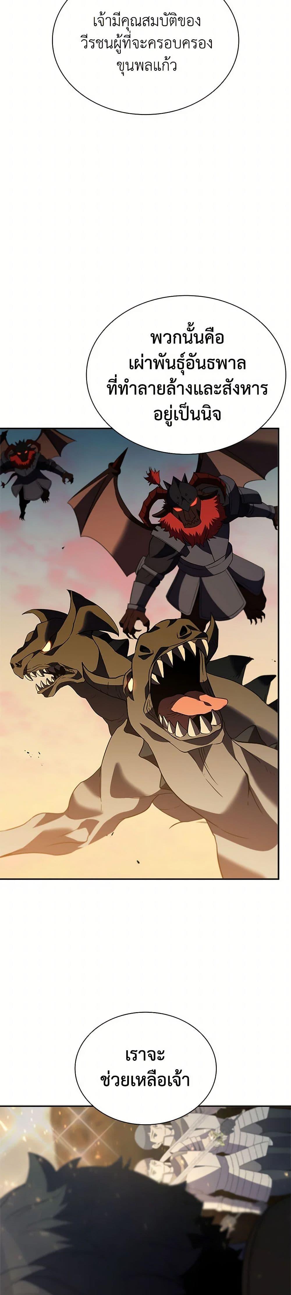 Taming Master ตอนที่ 183 หน้า 17