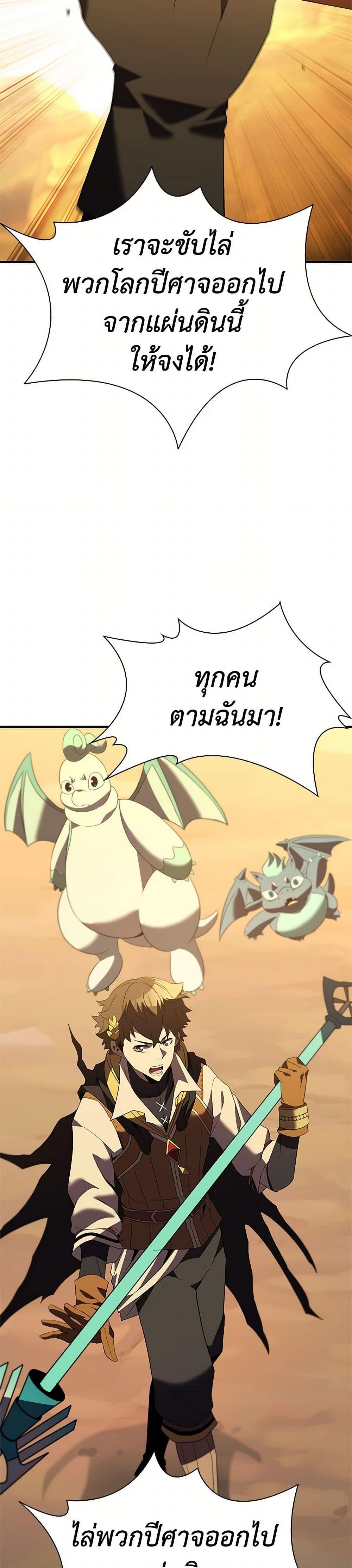 Taming Master ตอนที่ 183 หน้า 22