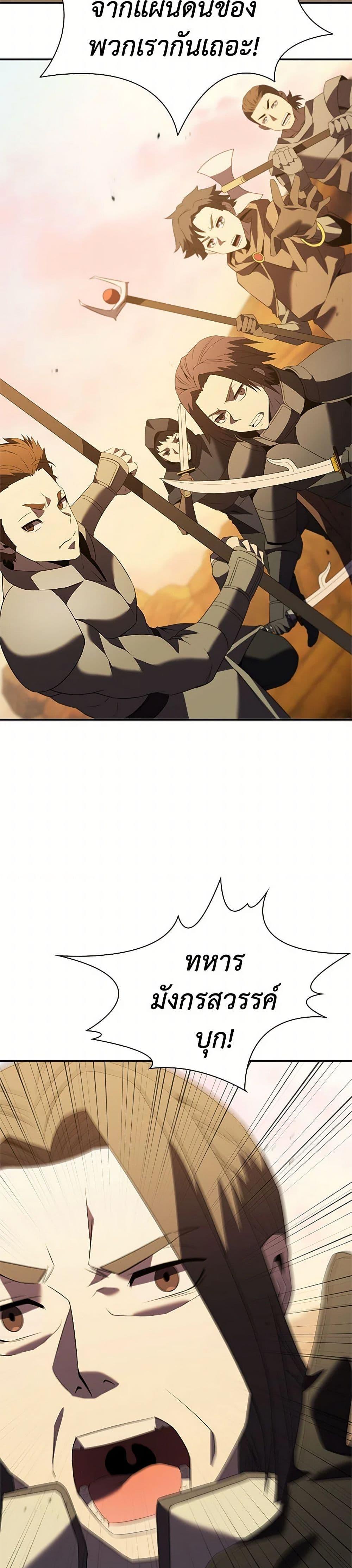 Taming Master ตอนที่ 183 หน้า 23