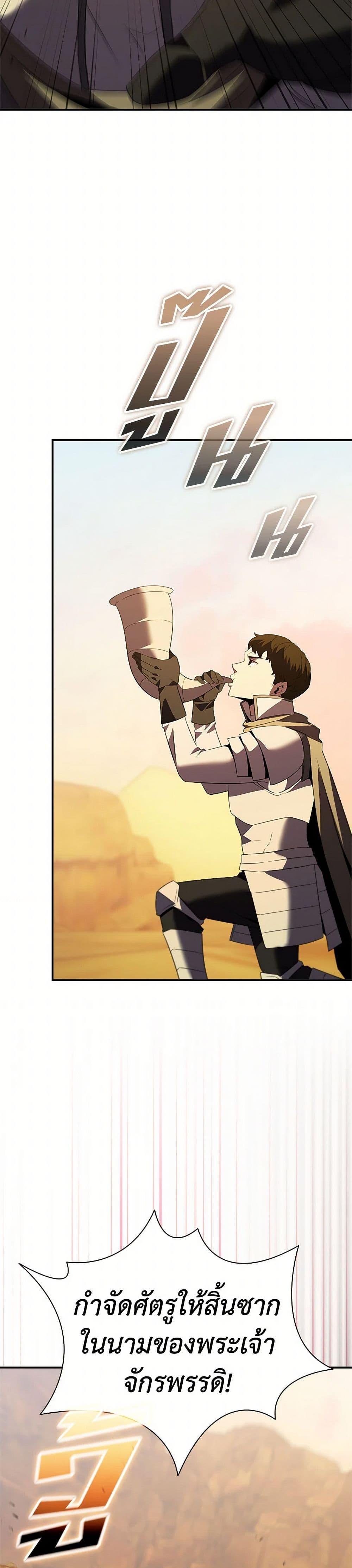 Taming Master ตอนที่ 183 หน้า 24