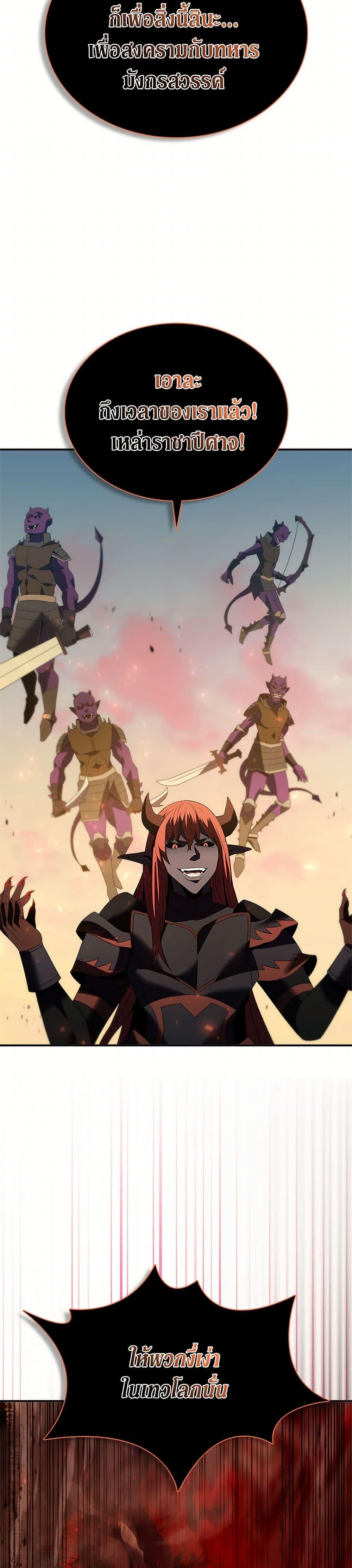 Taming Master ตอนที่ 183 หน้า 26