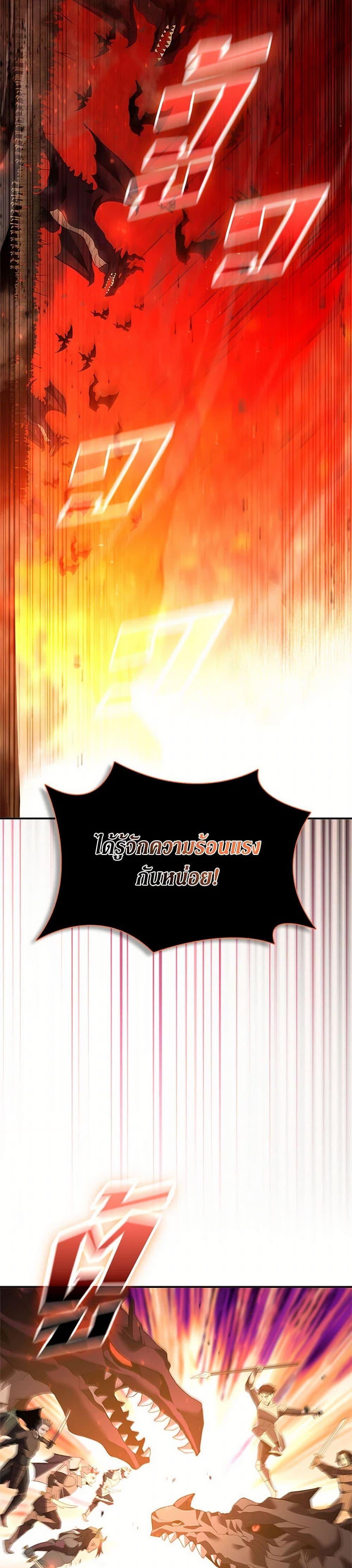 Taming Master ตอนที่ 183 หน้า 27