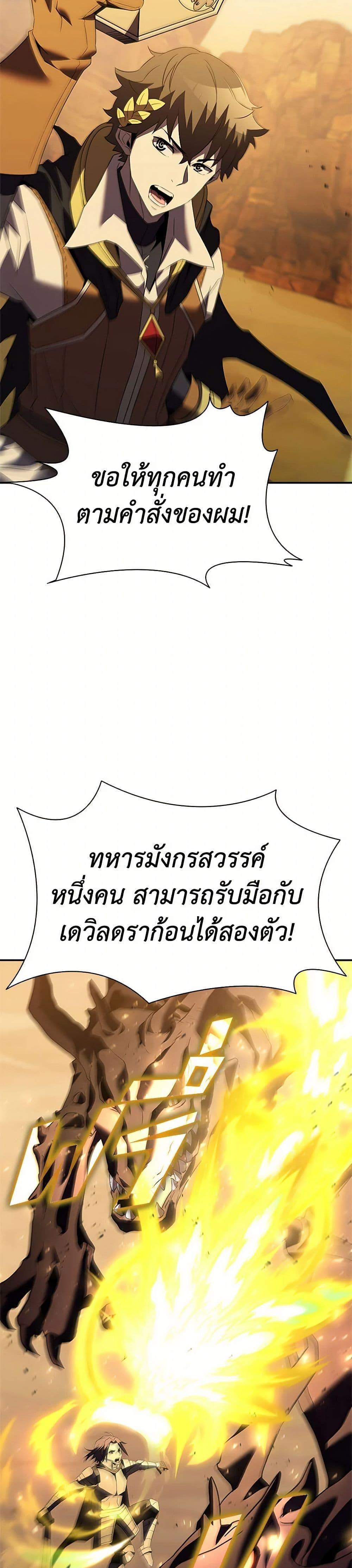 Taming Master ตอนที่ 183 หน้า 30