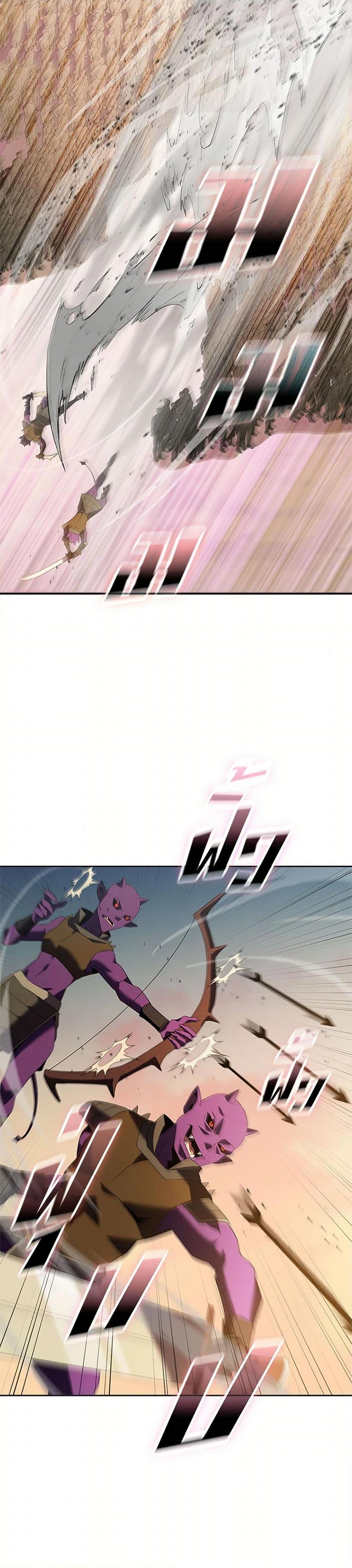 Taming Master ตอนที่ 183 หน้า 33