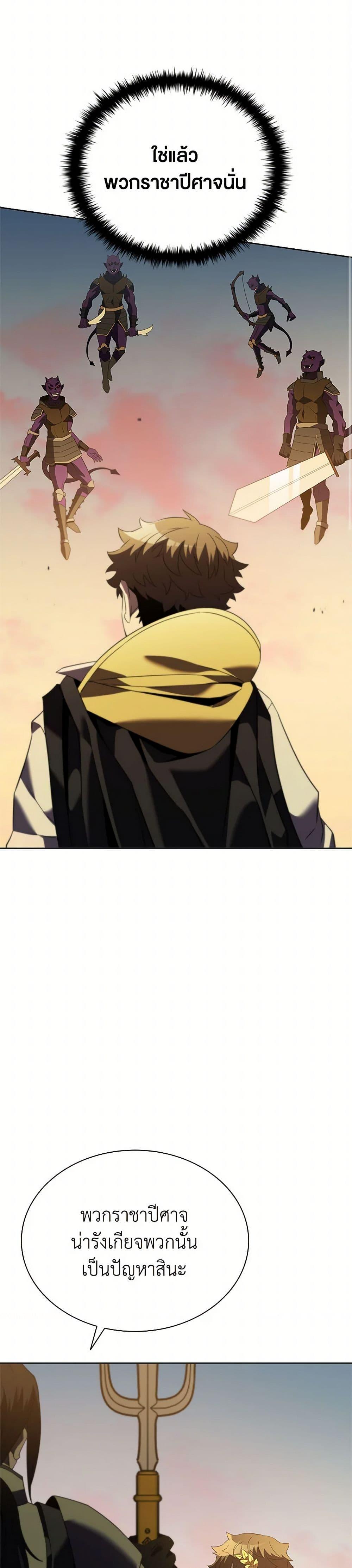 Taming Master ตอนที่ 183 หน้า 34