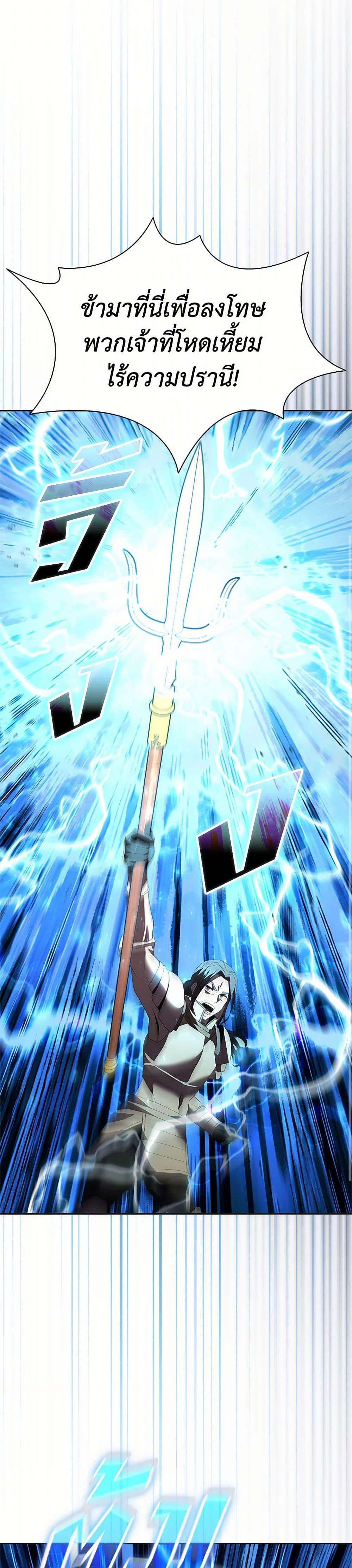 Taming Master ตอนที่ 183 หน้า 38