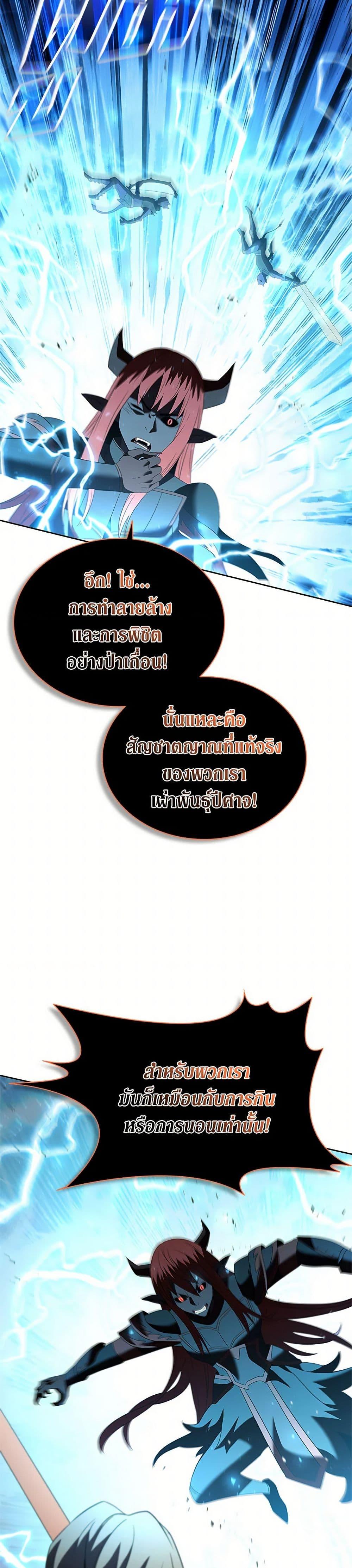 Taming Master ตอนที่ 183 หน้า 39