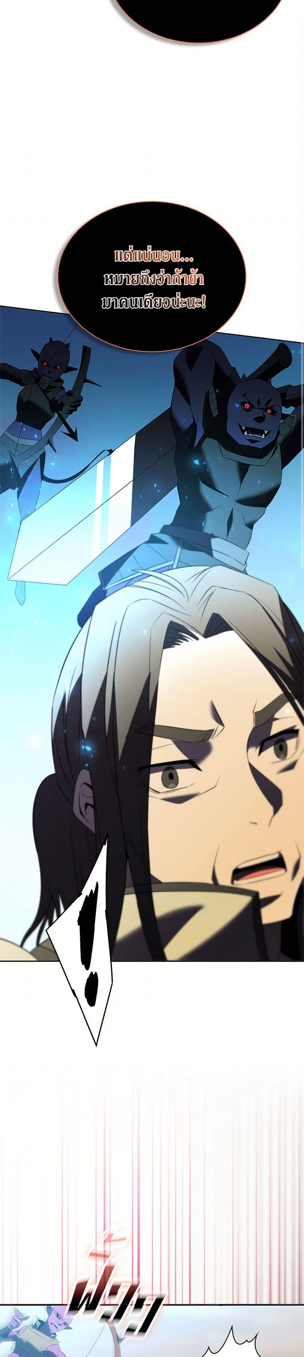 Taming Master ตอนที่ 183 หน้า 43