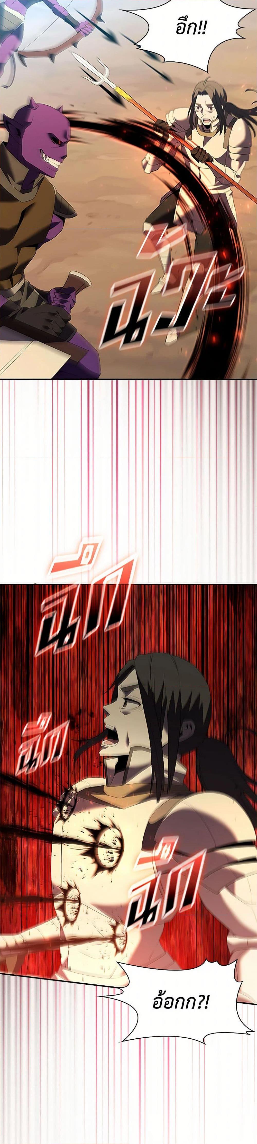 Taming Master ตอนที่ 183 หน้า 44