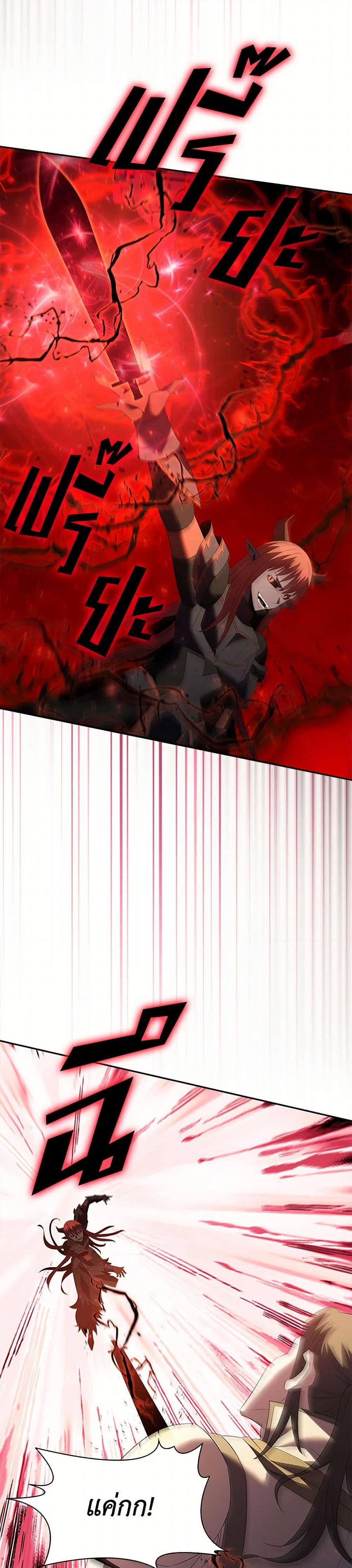 Taming Master ตอนที่ 183 หน้า 45