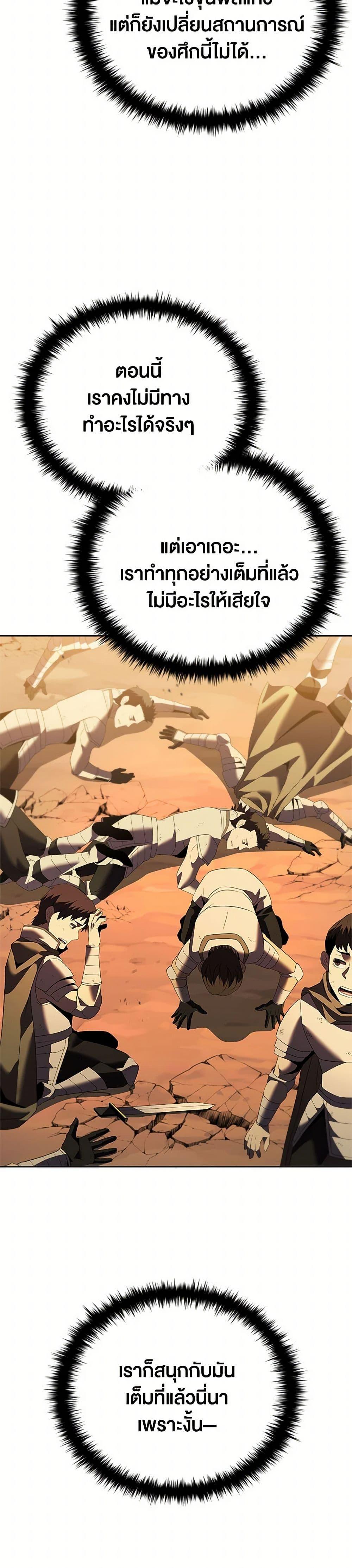Taming Master ตอนที่ 183 หน้า 48