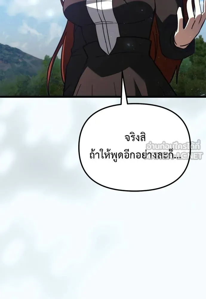 Terminally-Ill Genius Dark Knight อัศวินดำล่าท้าเวลา ตอนที่ 111 หน้า 10