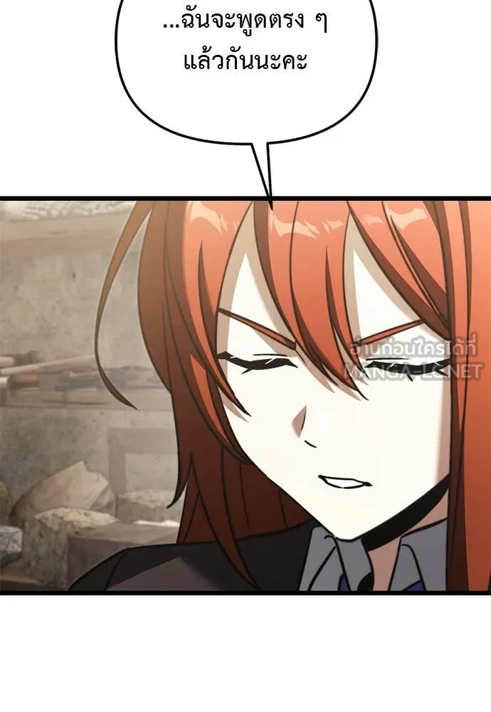 Terminally-Ill Genius Dark Knight อัศวินดำล่าท้าเวลา ตอนที่ 111 หน้า 102