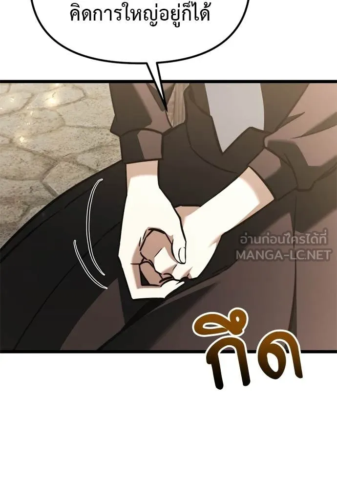 Terminally-Ill Genius Dark Knight อัศวินดำล่าท้าเวลา ตอนที่ 111 หน้า 104