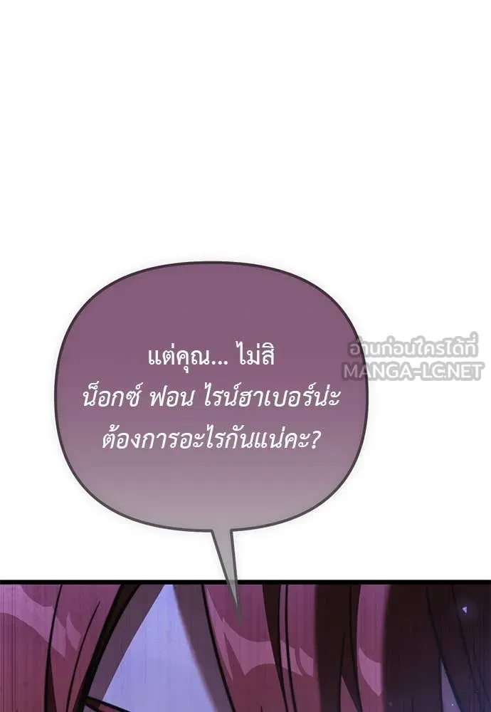Terminally-Ill Genius Dark Knight อัศวินดำล่าท้าเวลา ตอนที่ 111 หน้า 105
