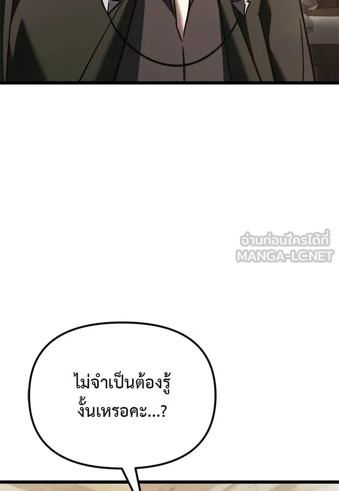 Terminally-Ill Genius Dark Knight อัศวินดำล่าท้าเวลา ตอนที่ 111 หน้า 108