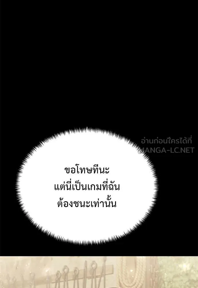 Terminally-Ill Genius Dark Knight อัศวินดำล่าท้าเวลา ตอนที่ 111 หน้า 112