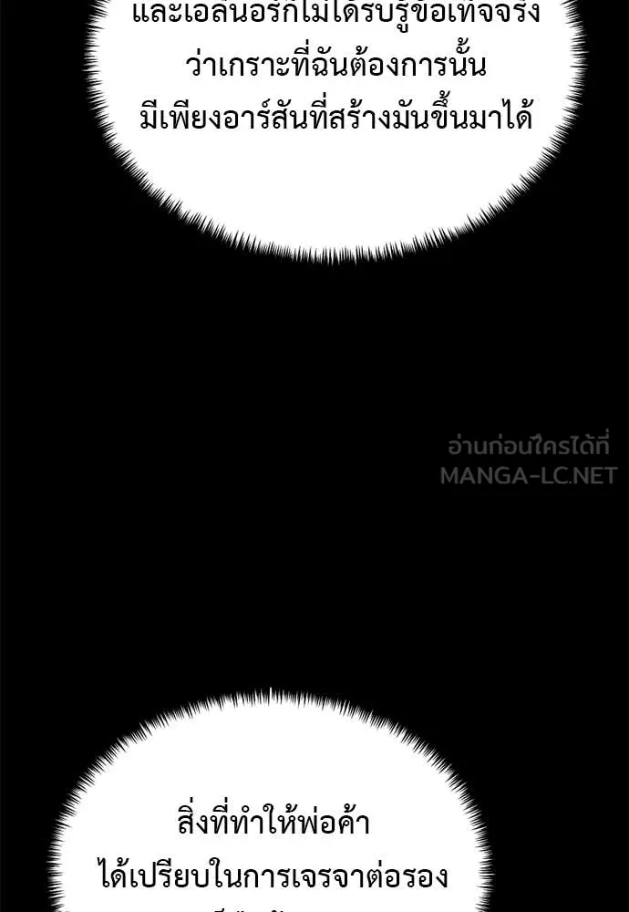 Terminally-Ill Genius Dark Knight อัศวินดำล่าท้าเวลา ตอนที่ 111 หน้า 114