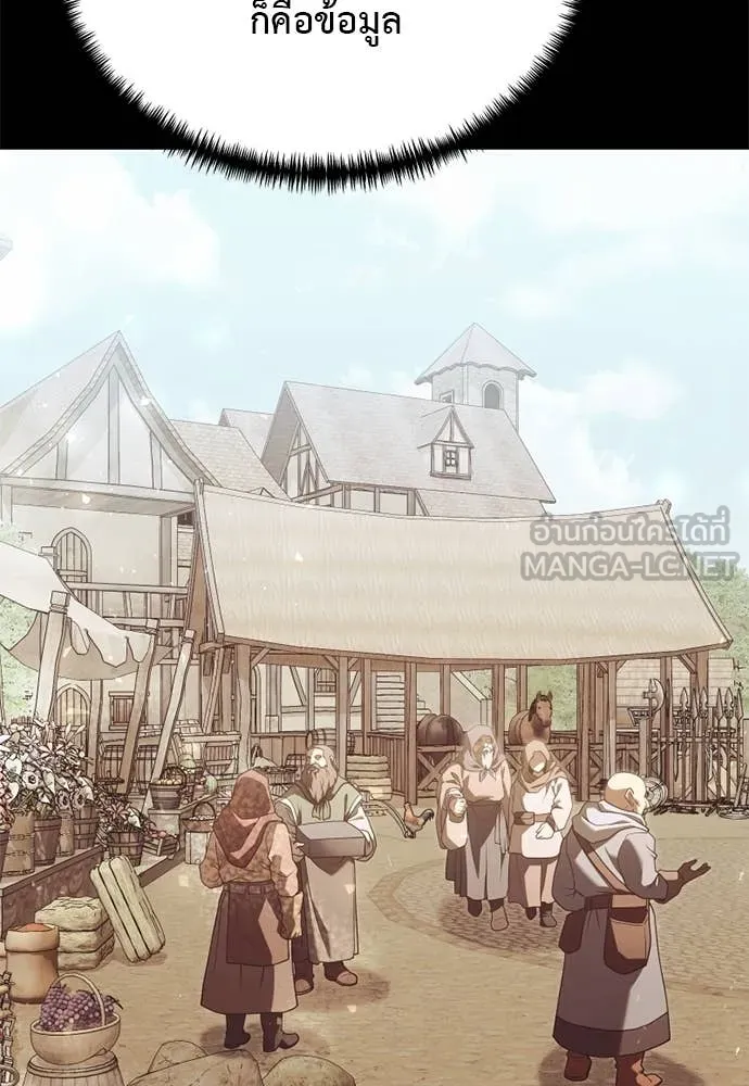 Terminally-Ill Genius Dark Knight อัศวินดำล่าท้าเวลา ตอนที่ 111 หน้า 115