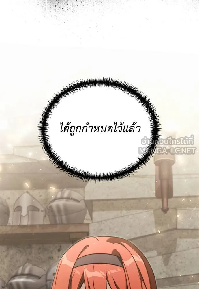 Terminally-Ill Genius Dark Knight อัศวินดำล่าท้าเวลา ตอนที่ 111 หน้า 117