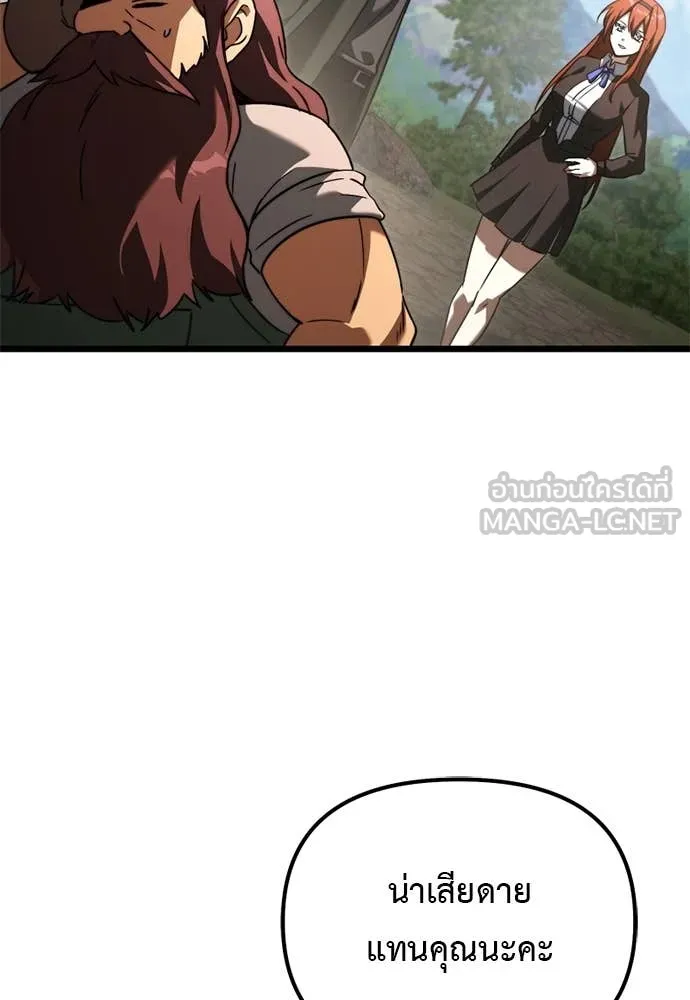 Terminally-Ill Genius Dark Knight อัศวินดำล่าท้าเวลา ตอนที่ 111 หน้า 12