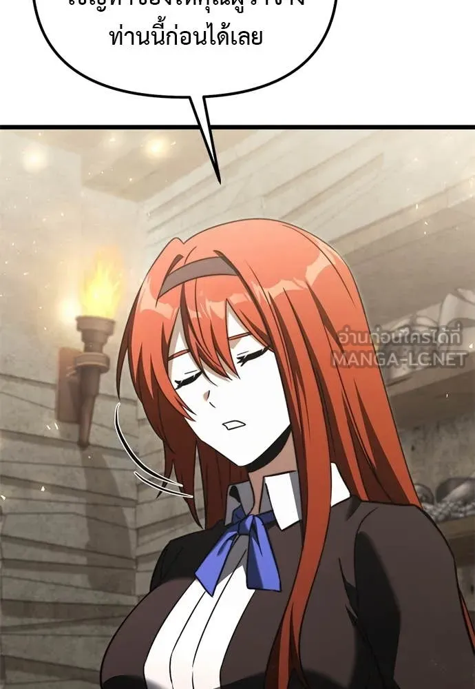 Terminally-Ill Genius Dark Knight อัศวินดำล่าท้าเวลา ตอนที่ 111 หน้า 122