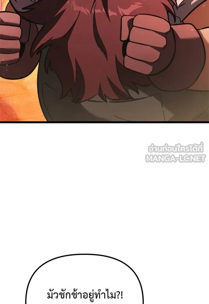 Terminally-Ill Genius Dark Knight อัศวินดำล่าท้าเวลา ตอนที่ 111 หน้า 125