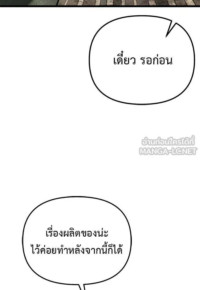 Terminally-Ill Genius Dark Knight อัศวินดำล่าท้าเวลา ตอนที่ 111 หน้า 127