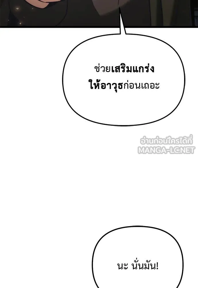 Terminally-Ill Genius Dark Knight อัศวินดำล่าท้าเวลา ตอนที่ 111 หน้า 129