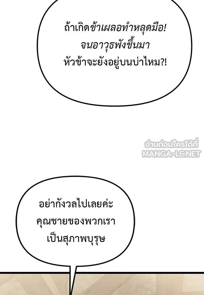 Terminally-Ill Genius Dark Knight อัศวินดำล่าท้าเวลา ตอนที่ 111 หน้า 137