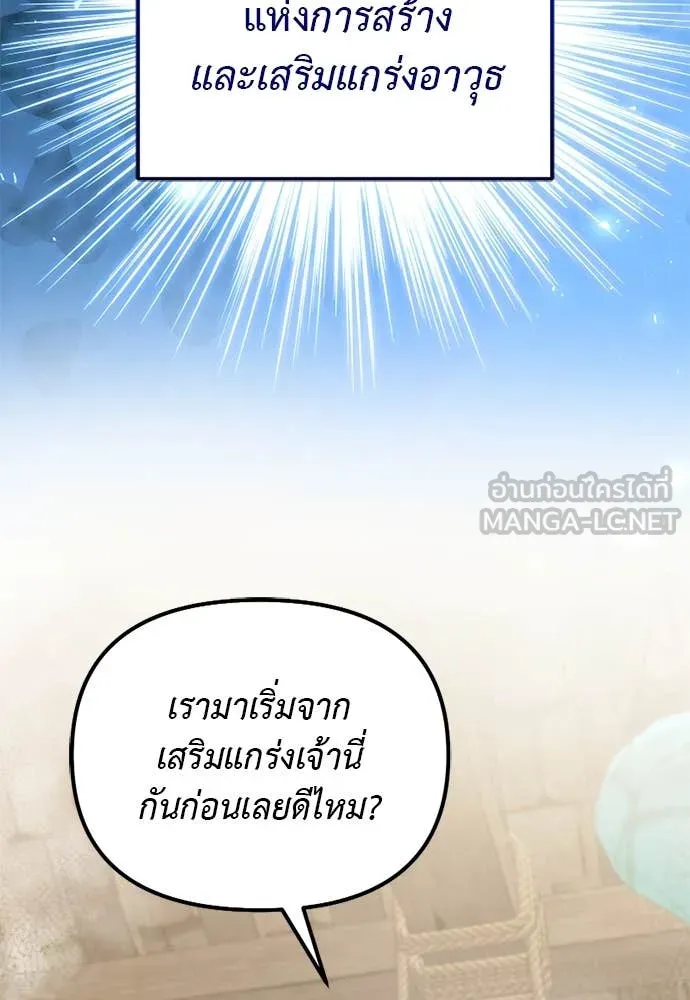 Terminally-Ill Genius Dark Knight อัศวินดำล่าท้าเวลา ตอนที่ 111 หน้า 144