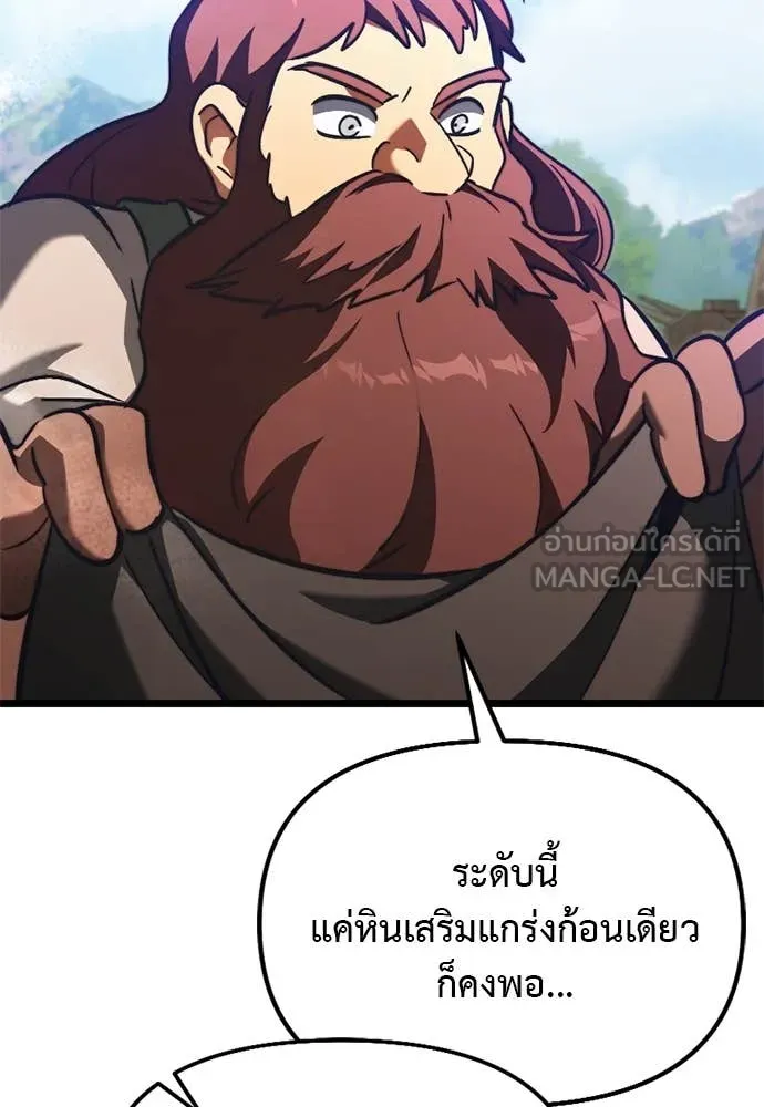 Terminally-Ill Genius Dark Knight อัศวินดำล่าท้าเวลา ตอนที่ 111 หน้า 147