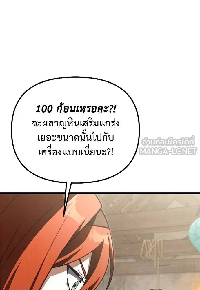 Terminally-Ill Genius Dark Knight อัศวินดำล่าท้าเวลา ตอนที่ 111 หน้า 150
