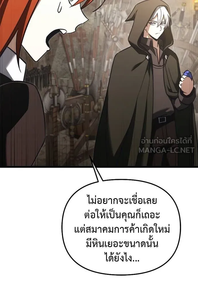 Terminally-Ill Genius Dark Knight อัศวินดำล่าท้าเวลา ตอนที่ 111 หน้า 151