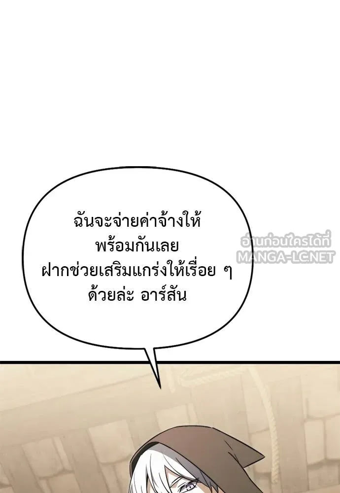 Terminally-Ill Genius Dark Knight อัศวินดำล่าท้าเวลา ตอนที่ 111 หน้า 152