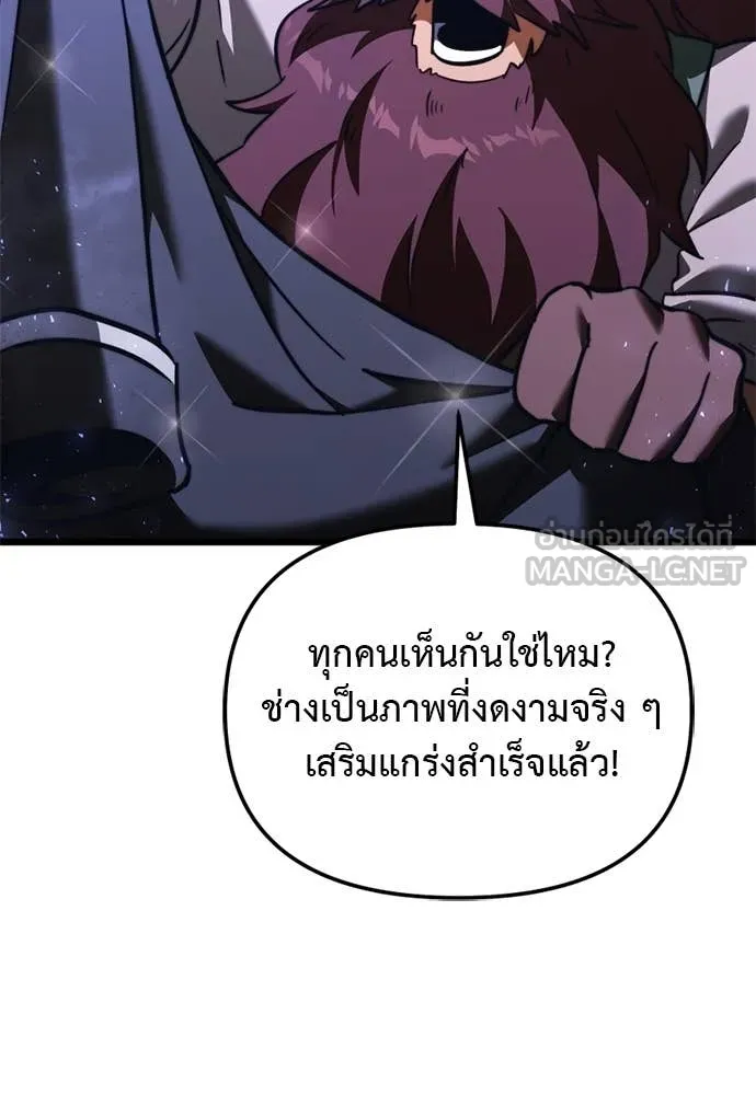 Terminally-Ill Genius Dark Knight อัศวินดำล่าท้าเวลา ตอนที่ 111 หน้า 170