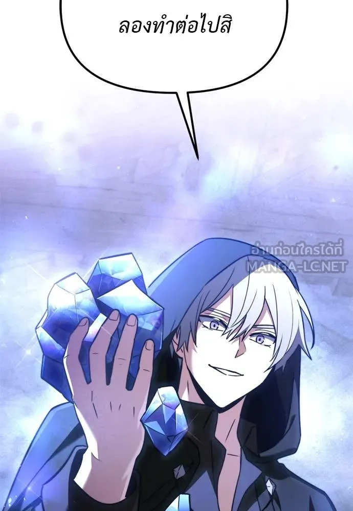 Terminally-Ill Genius Dark Knight อัศวินดำล่าท้าเวลา ตอนที่ 111 หน้า 173