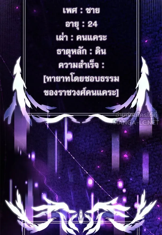 Terminally-Ill Genius Dark Knight อัศวินดำล่าท้าเวลา ตอนที่ 111 หน้า 18