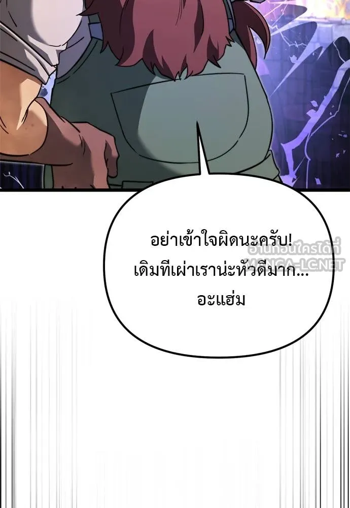 Terminally-Ill Genius Dark Knight อัศวินดำล่าท้าเวลา ตอนที่ 111 หน้า 23